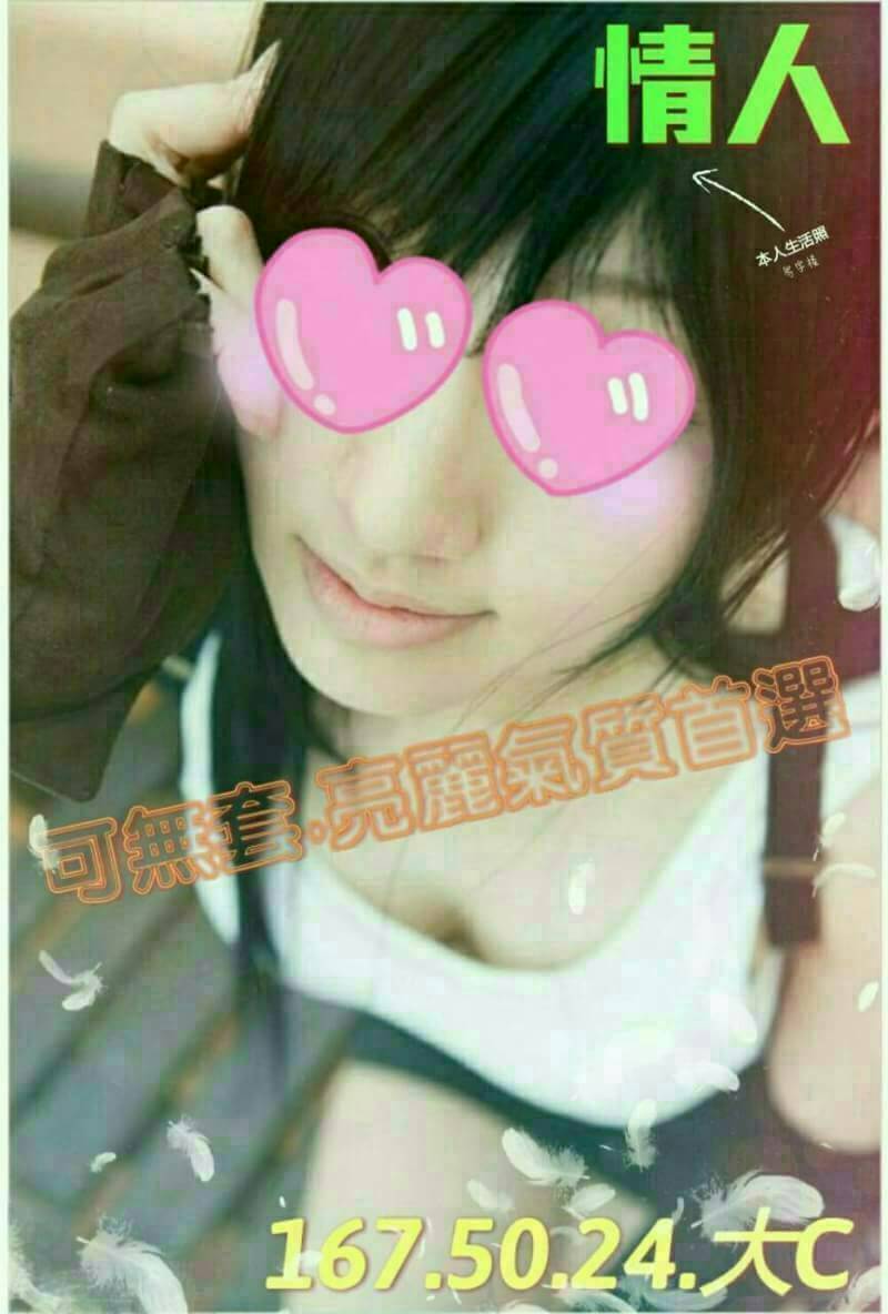 奶茶 彰投 34F 氣質大奶